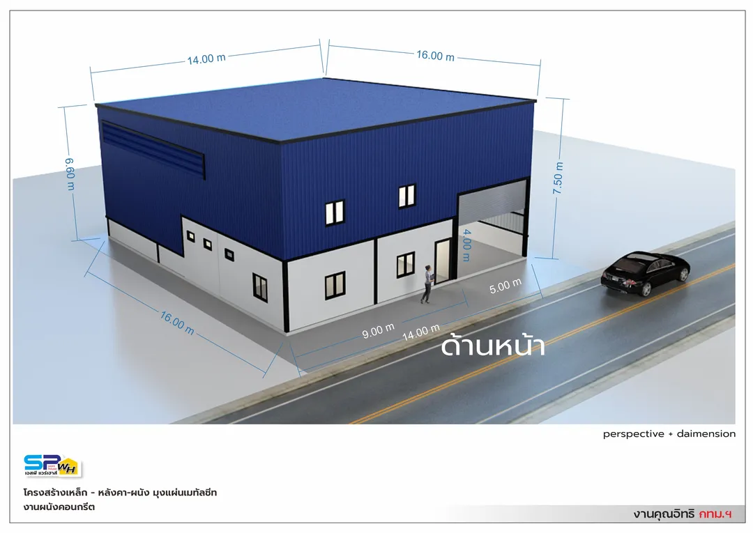 โกดังเก็บสินค้าพร้อมออฟฟิศ